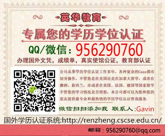 办理学历学位文凭Q956290760 Download?action=showthumb&id=21